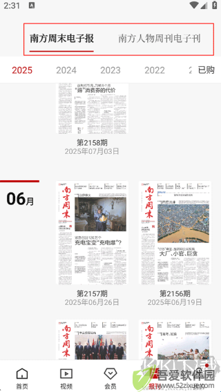 南方周末