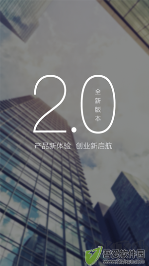 盒伙人app