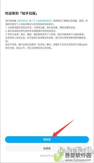 知乎日报