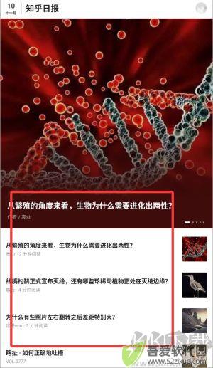 知乎日报