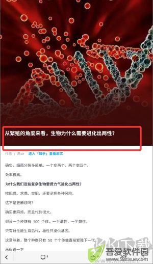 知乎日报