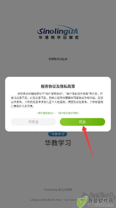 华教学习数字资源