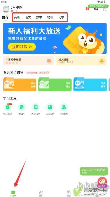 华教学习数字资源