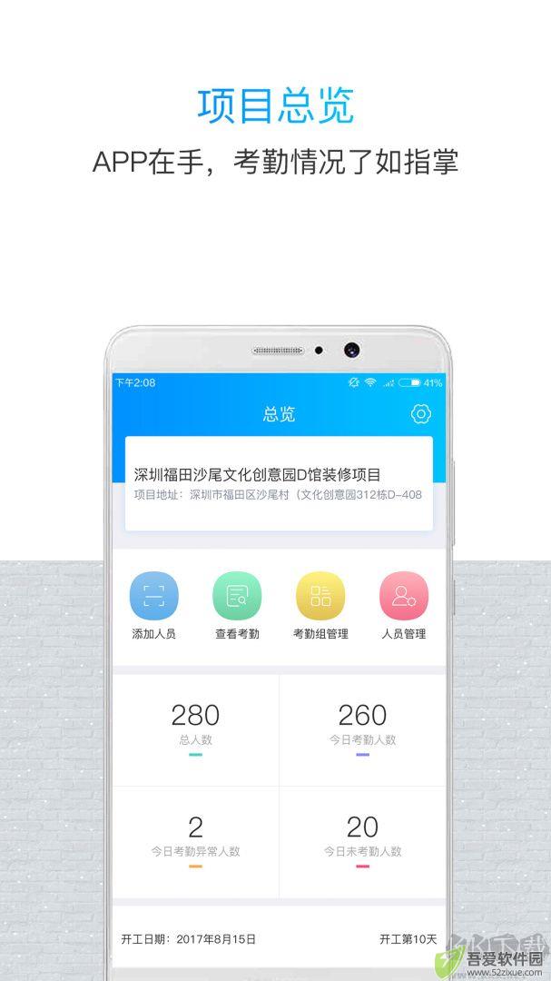 鲁班长管理端