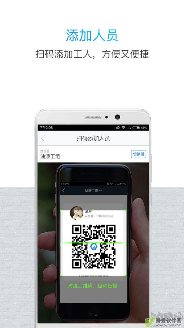 鲁班长管理端