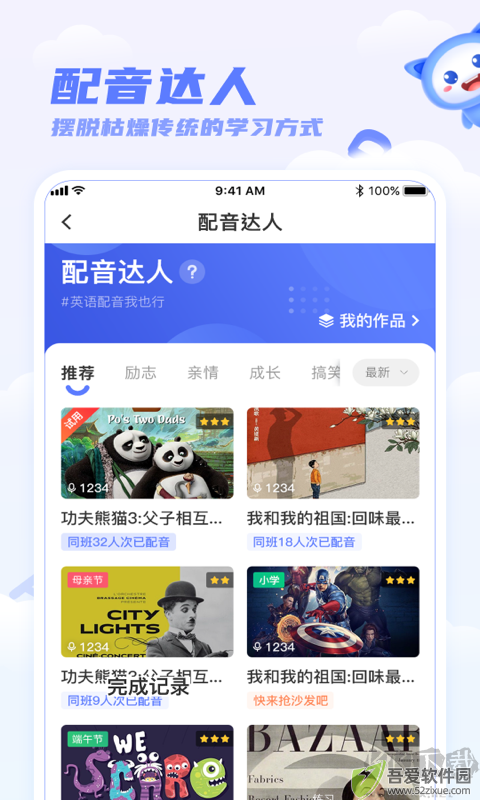 天学网app