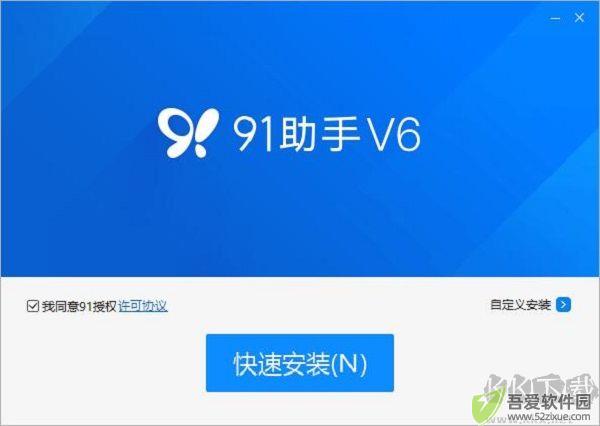 91手机助手