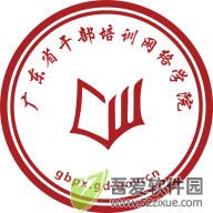 广东网院app v4.7.1安卓版