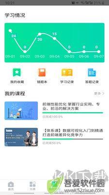 化危为安app