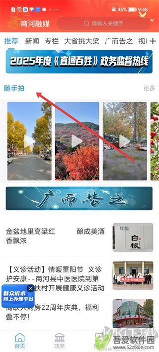 商河融媒