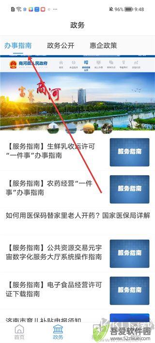 商河融媒