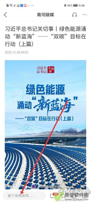 商河融媒
