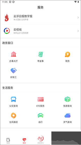 云浮通