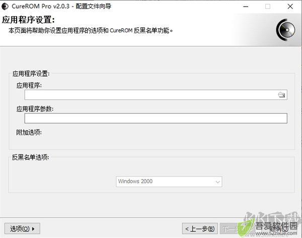 CureROM(光驱辅助工具)