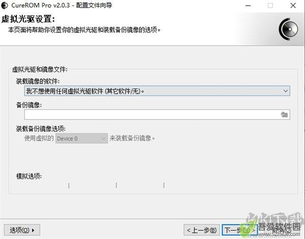 CureROM(光驱辅助工具)
