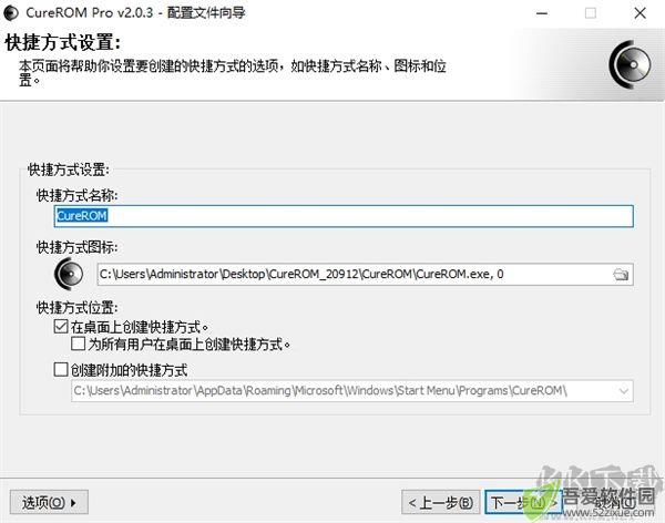 CureROM(光驱辅助工具)