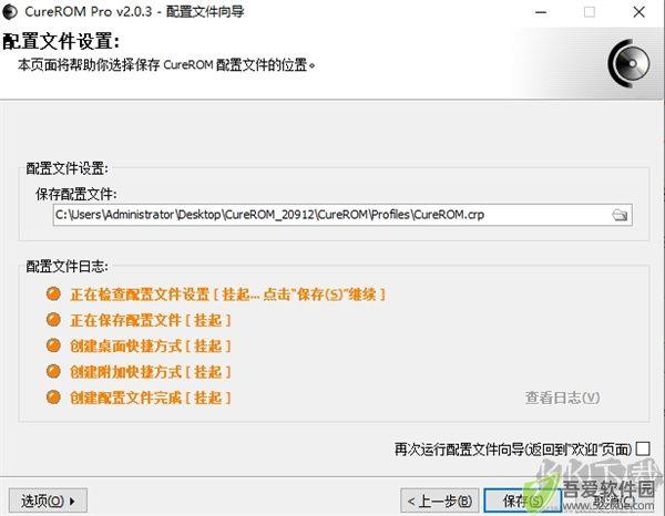CureROM(光驱辅助工具)