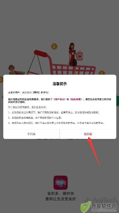 惠购