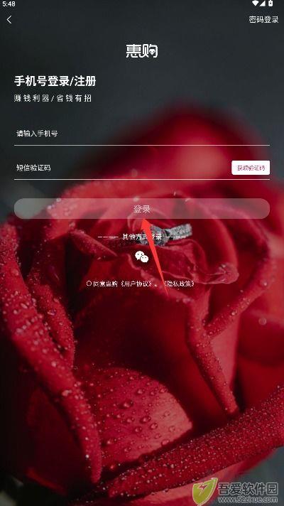 惠购