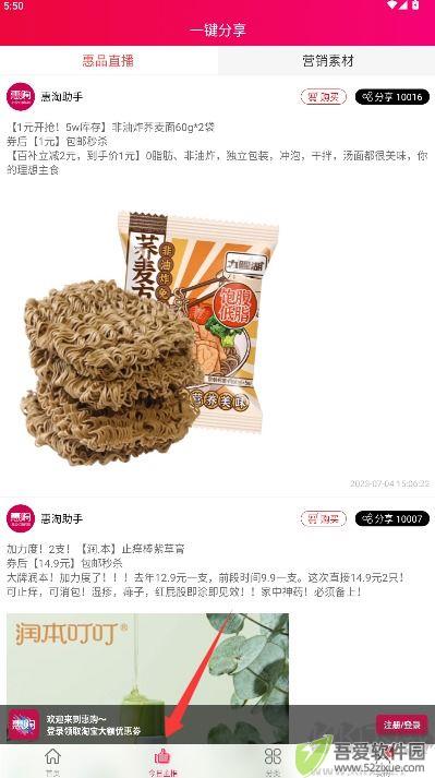 惠购