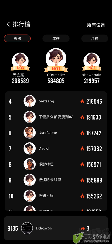 健身怪兽app