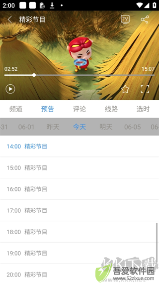 悠兔电视