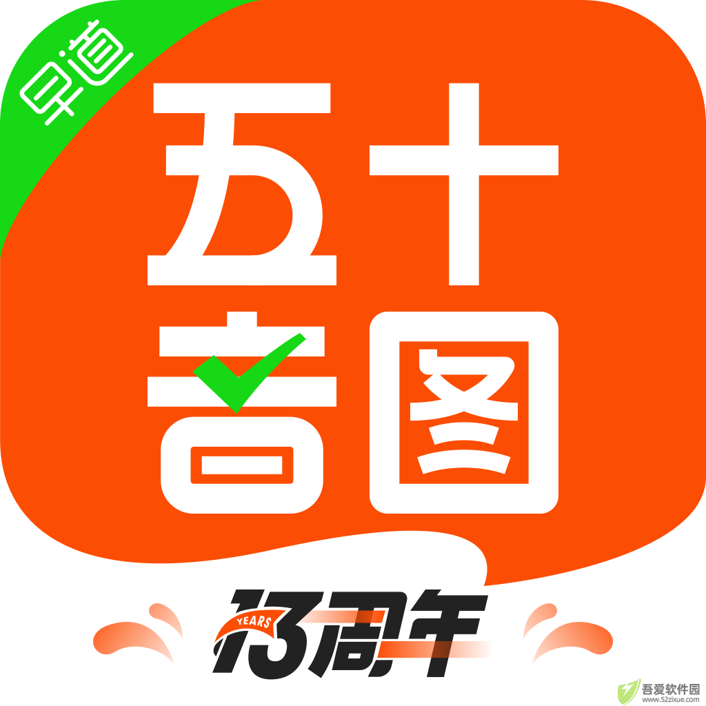 日语五十音图app v3.9.0最新版