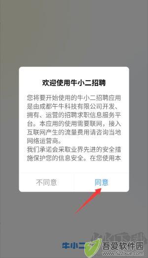 牛小二招聘