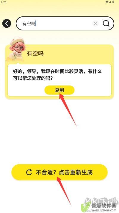 口才狮