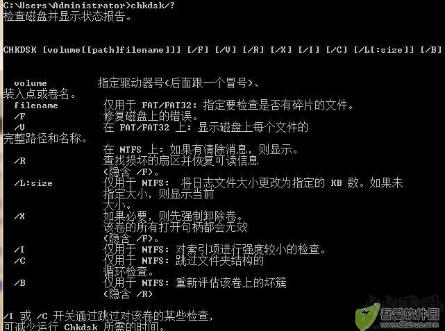 scandisk(磁盘修复工具)