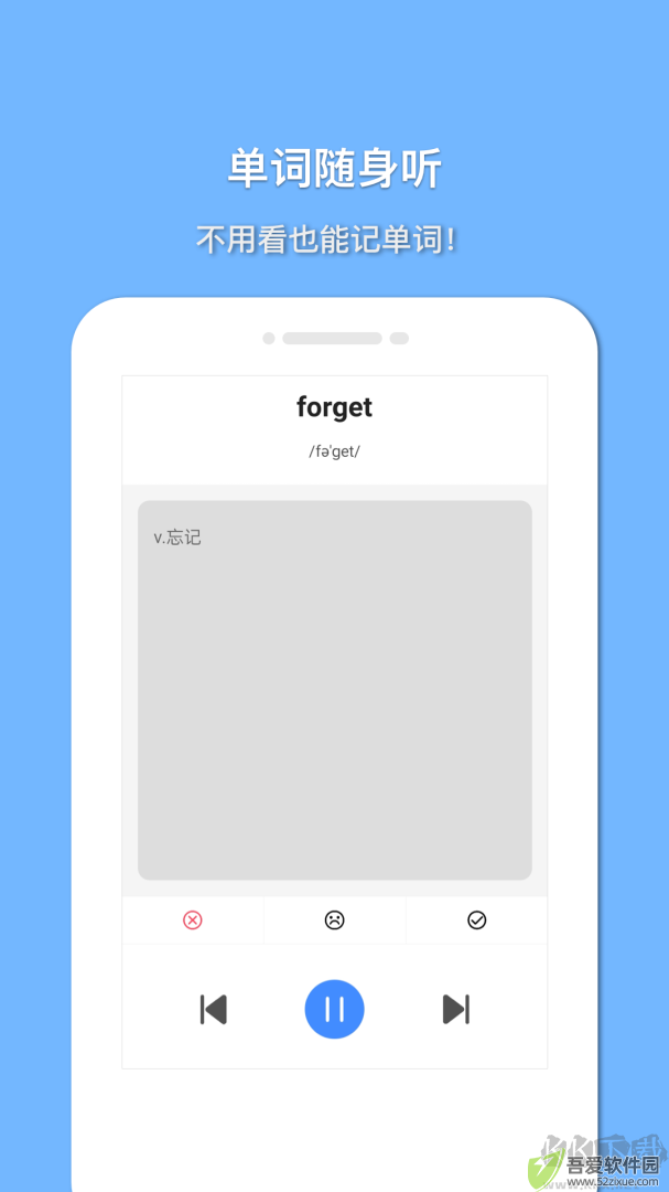 悬浮记单词app
