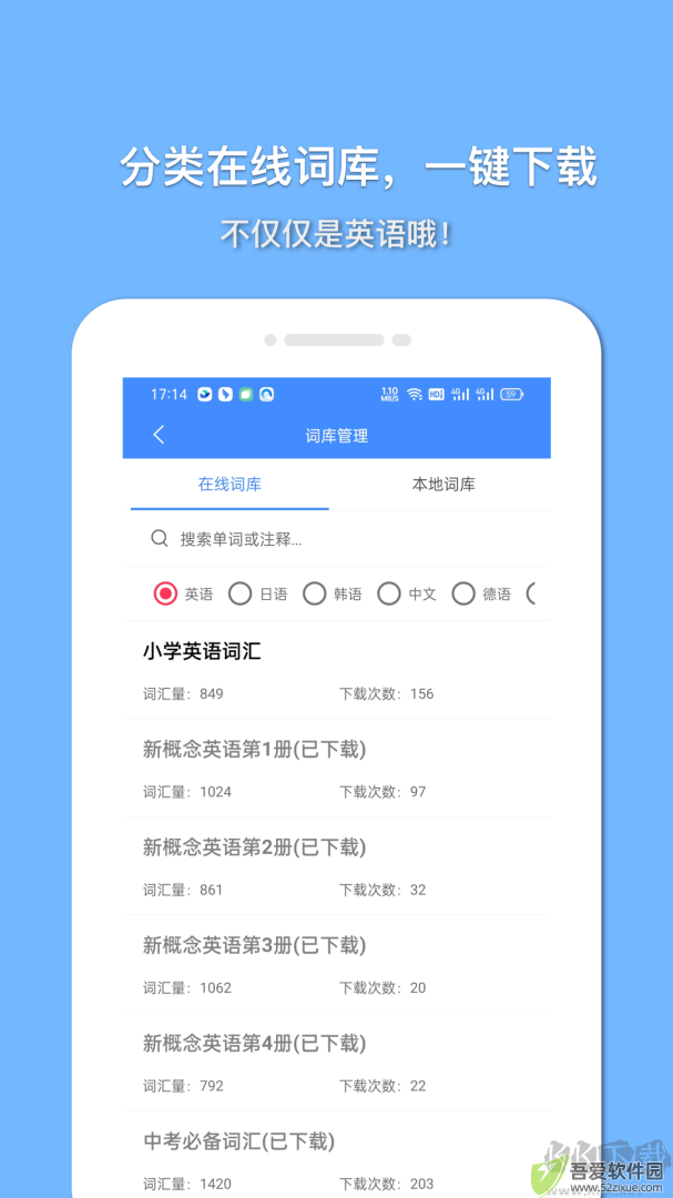 悬浮记单词app