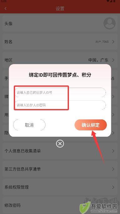圆梦新征程
