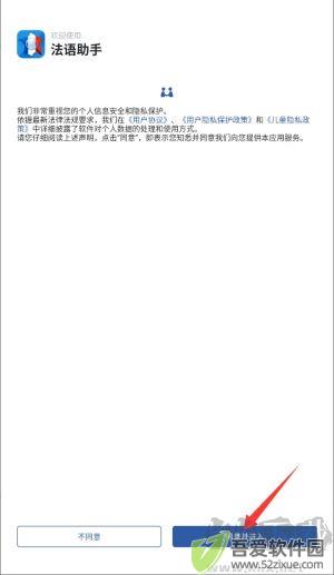 法语助手