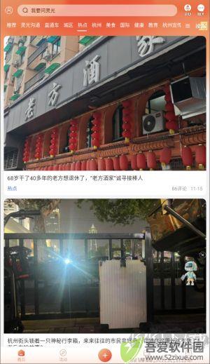 橙柿互动