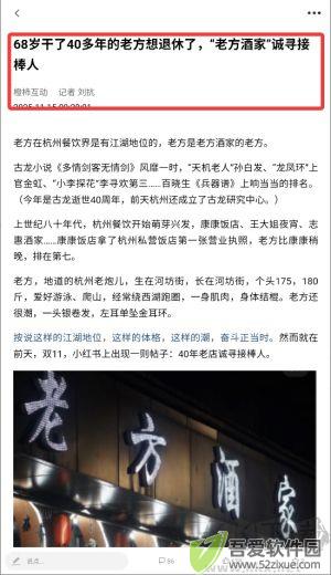 橙柿互动