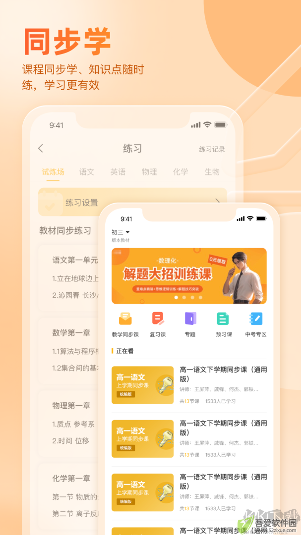 好分数app