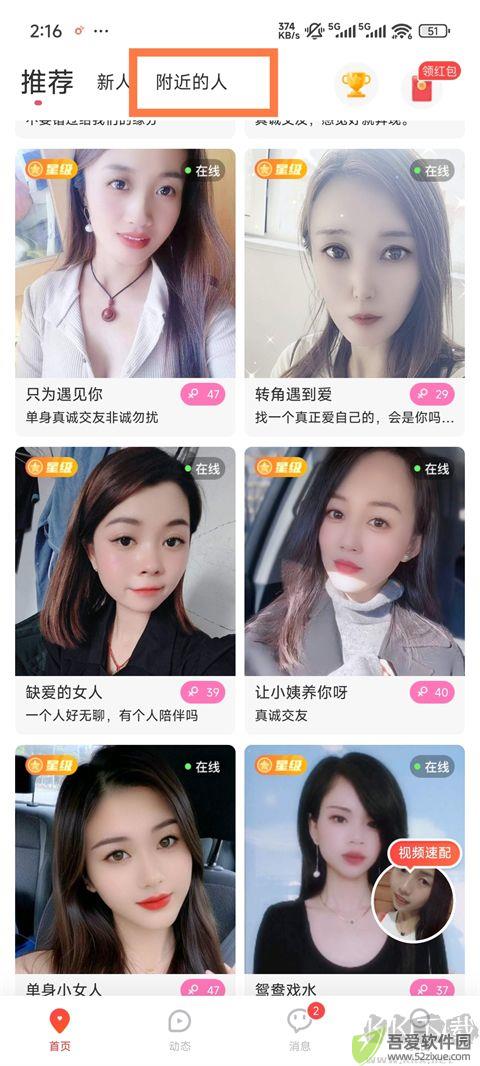 蜜恋app