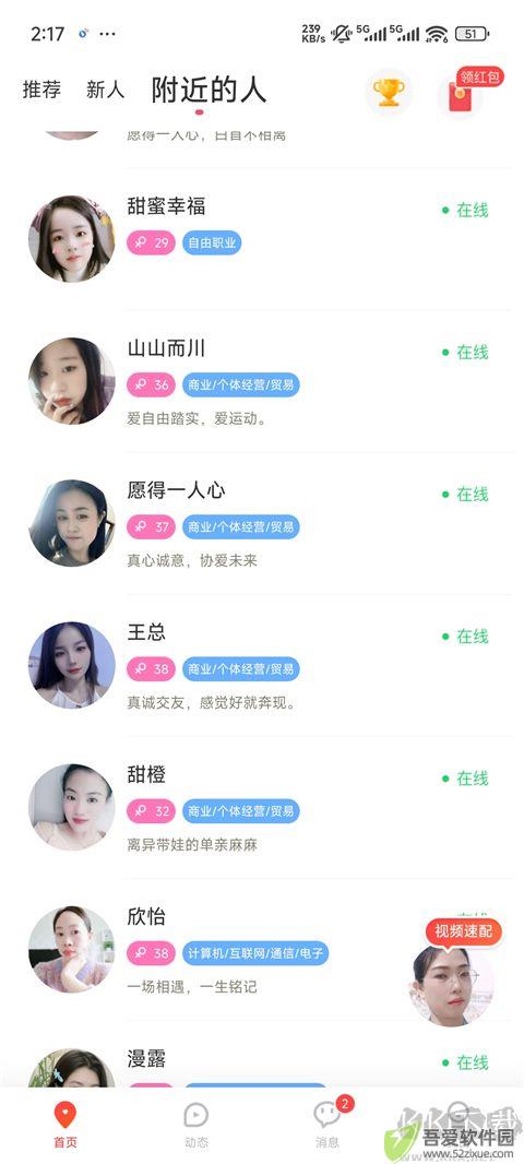 蜜恋app