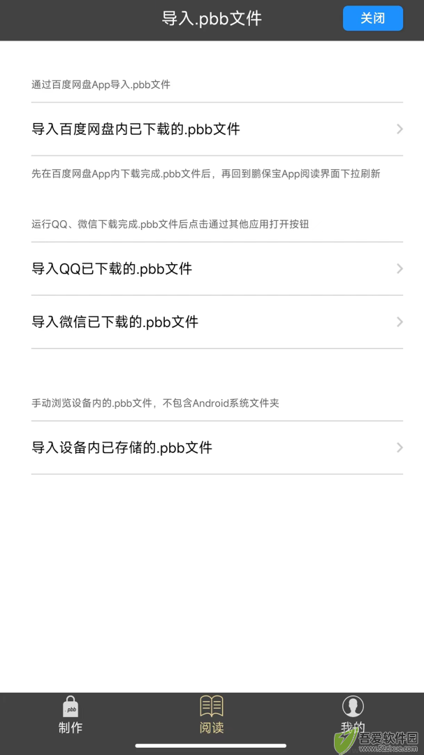 鹏保宝app