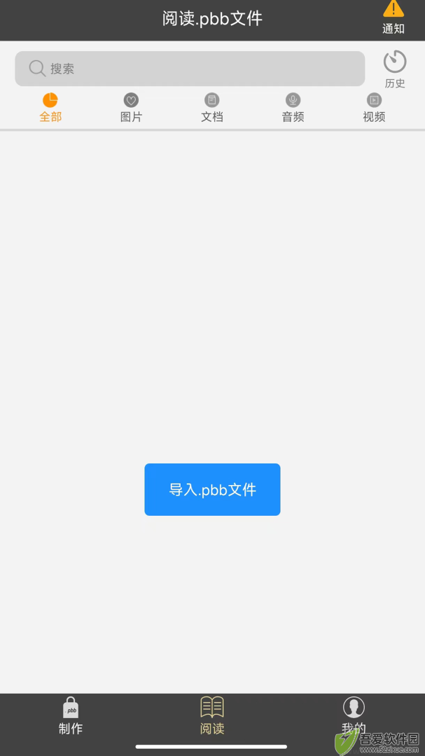 鹏保宝app