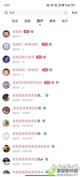 皮皮搞笑