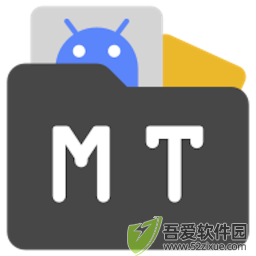 MT管理器 v2.19.2免费版