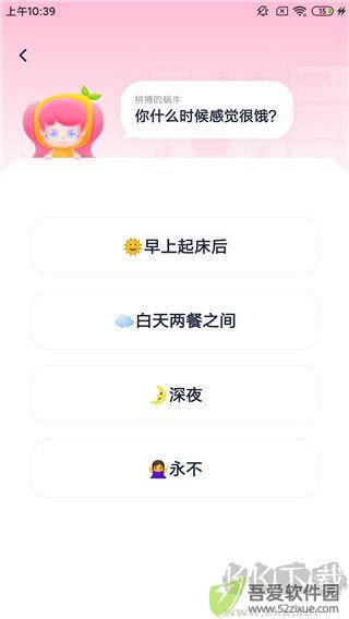 柚子轻断食