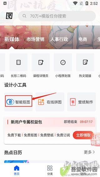 图司机