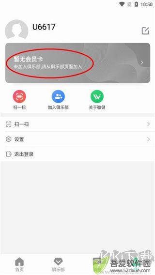 微健