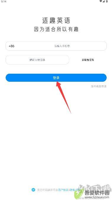 适趣英语