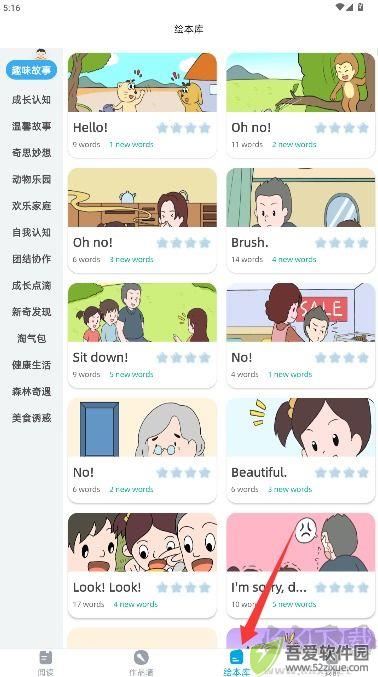 适趣英语