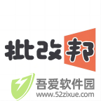 批改邦 v1.2.28安卓版