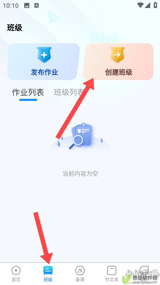 批改邦
